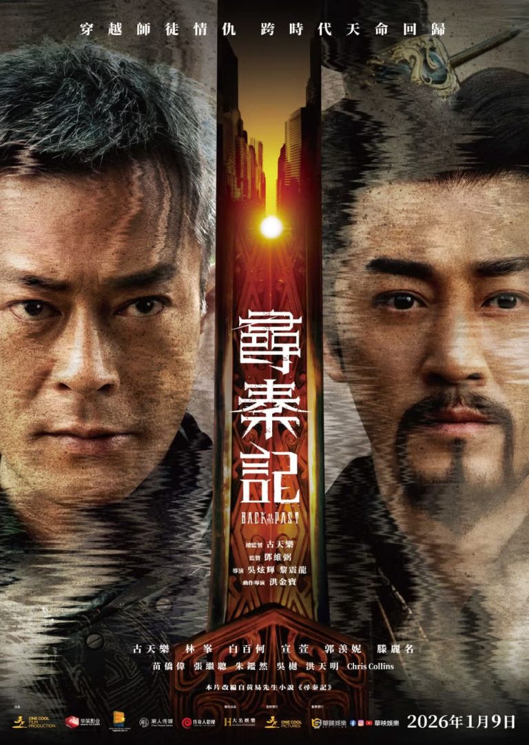 尋秦記-電影海報