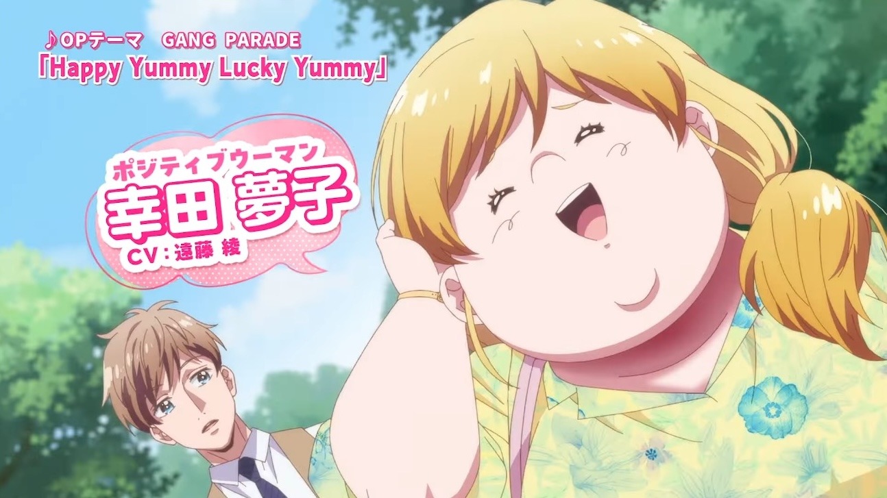 《Plus-Sized Misadventures in Love!》新预告公开，追加声优阵容